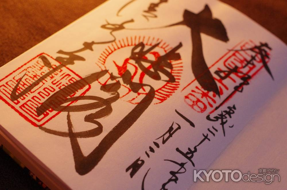 御朱印・清水寺本堂