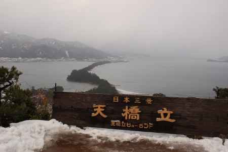 寒くても日本三景