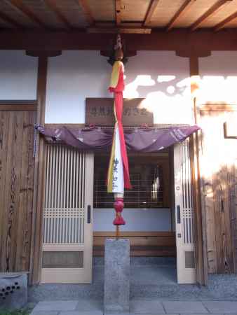 華台寺　くぎぬき地蔵尊