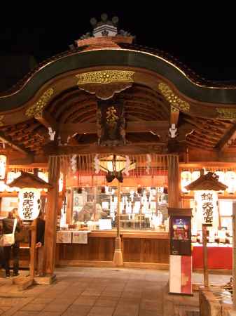 錦天満宮　本殿