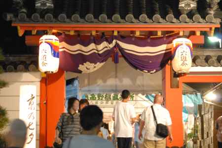 六道まいり西門入り口