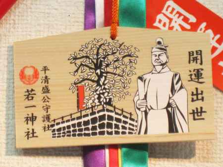 若一神社の絵馬