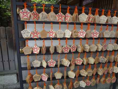 晴明神社 奉納絵馬