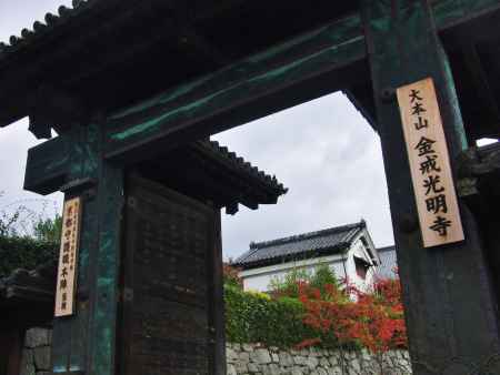 金戒光明寺高麗門