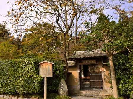 秋・落柿舎