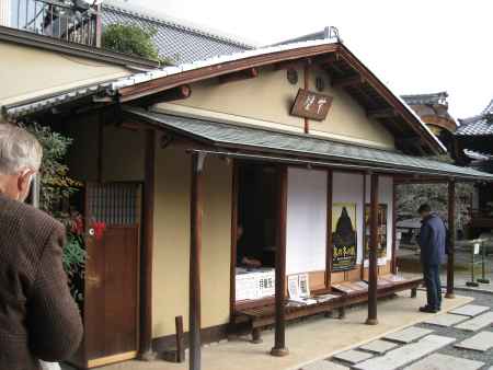 長講堂　拝観受付