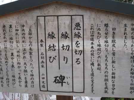 安井金比羅神社 木札