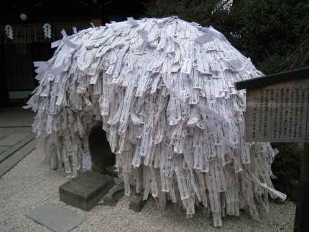 縁切り縁結びの碑