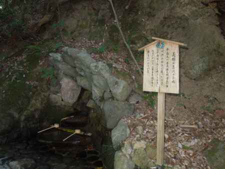 鞍馬寺奥の院義経息継ぎの水
