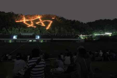 京五山の送り火“妙法”