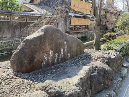 かにかくに歌碑2021