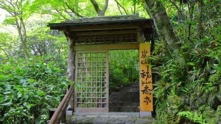 染色の館「嵐山裕斎亭」