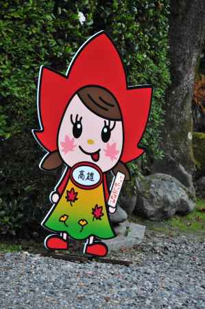 高雄もみじちゃん