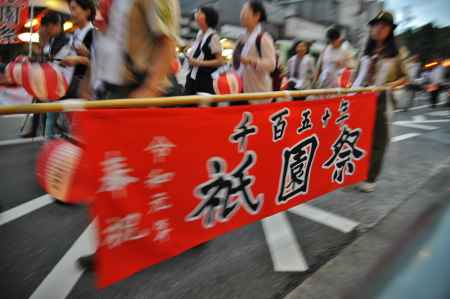 奉祝　令和元年　祇園祭1150年提灯行列