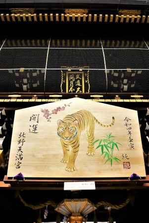 干支絵馬　寅年