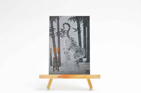 南禅寺　群虎図御朱印帳ケース