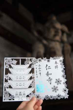 冬限定　絵御朱印　白銀の五重塔