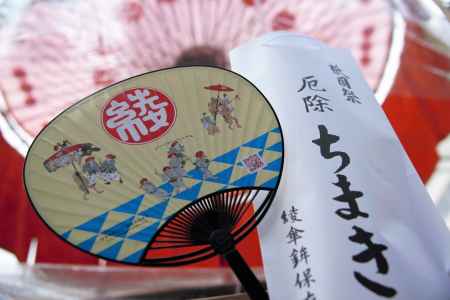 綾傘鉾　ちまき　うちわ