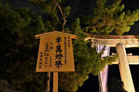 国内最大級　駒札