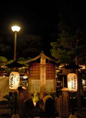 お精霊さん迎え