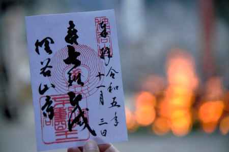 秋まつり　御朱印