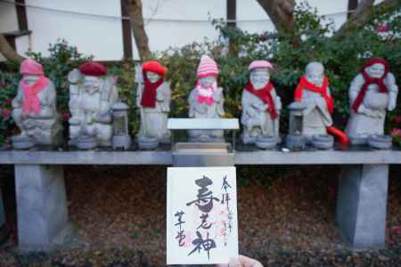 寿老神様　御朱印