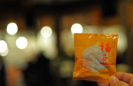 開運厄除福豆2024