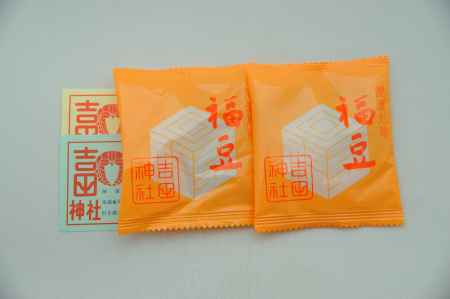 抽選券付き開運厄除け福豆　2024