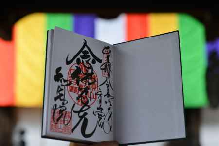 念佛為先(ねんぶついせん)法然上人浄土宗開宗八百五十年慶讃記念　限定御朱印