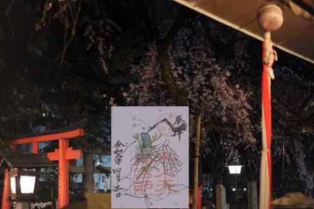 紅枝垂桜と御朱印