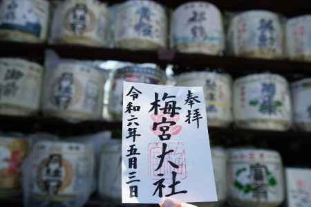 神幸祭　御朱印