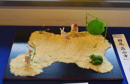 創作和菓子作品展「栂尾　高山寺」