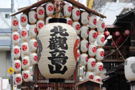 祇園祭　後祭り　北観音山　提灯
