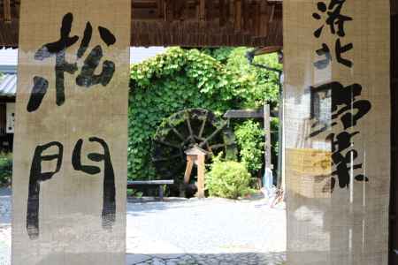 大原三千院　参道2