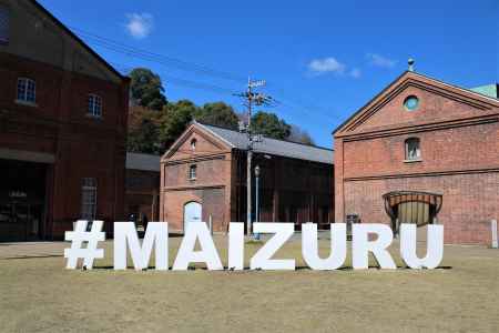 舞鶴　赤れんがパーク8