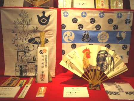 祇園祭　山鉾毎の授与品⑧　白楽天山・鶏鉾