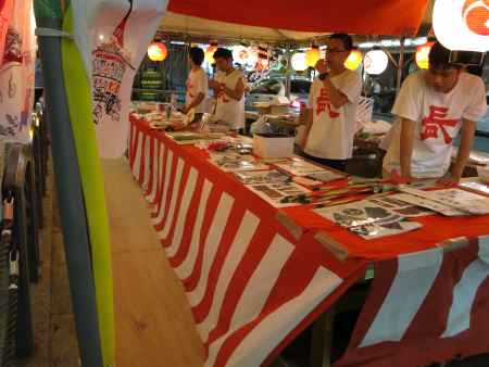 祇園祭2014 長刀鉾 授与品売り場