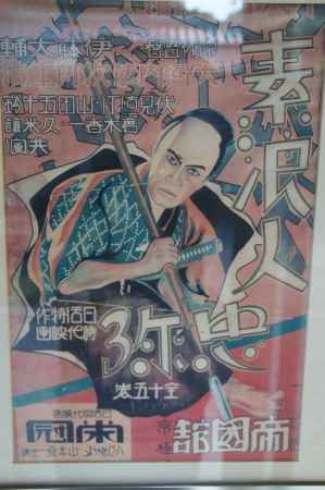 大河内山荘ー１７