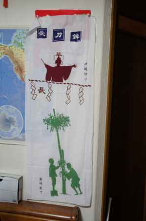 祇園祭グッズー４　長刀鉾　手ぬぐい