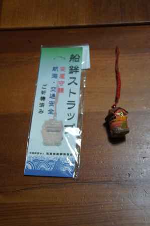 祇園祭グッズー５　船鉾　ストラップ