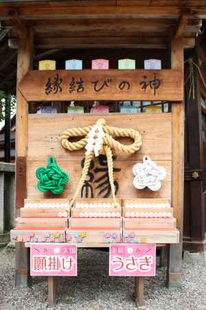 大国　縁結びの神