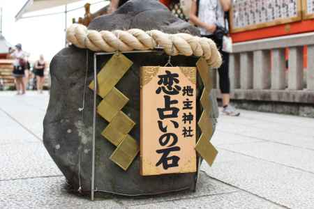 目を閉じて恋占い