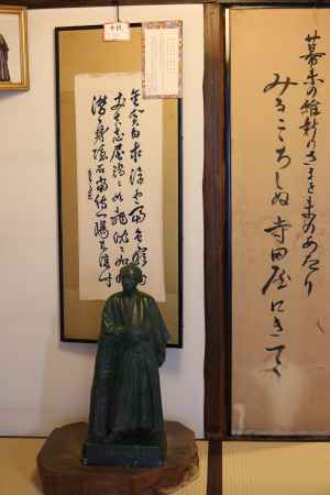 寺田屋 坂本龍馬
