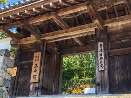 三千院　御殿門構える