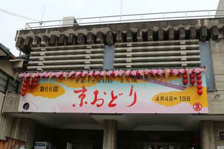 祇園　宮川町歌舞練場