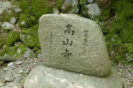 世界遺産　高山寺7