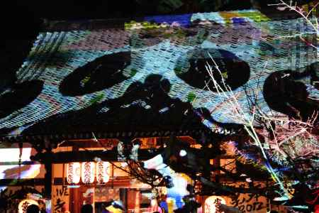 嵐山花灯路2012　法輪寺