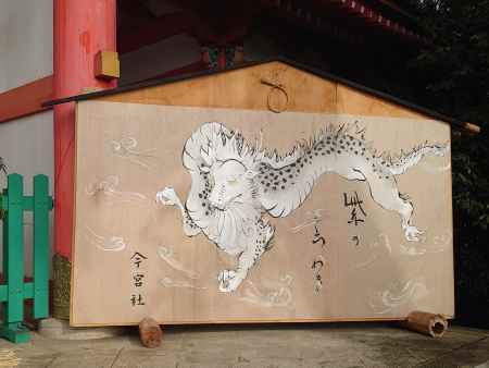 今宮神社　絵馬