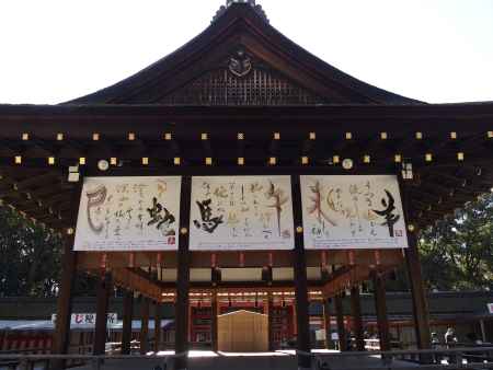 2020　新春　下鴨神社　4