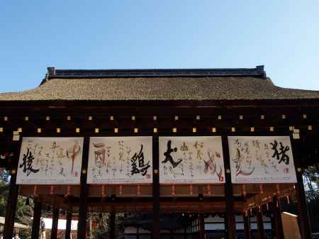 2020　新春　下鴨神社　5